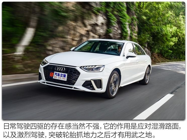 一汽-大眾奧迪 奧迪A4L 2020款 40 TFSI quattro 豪華動感型