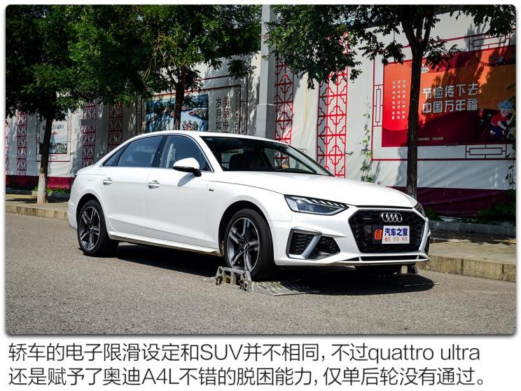 一汽-大眾奧迪 奧迪A4L 2020款 40 TFSI quattro 豪華動感型