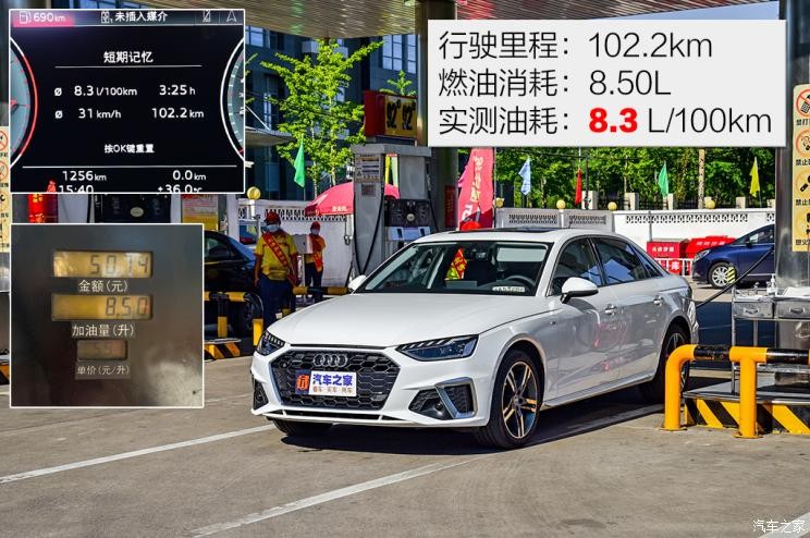 一汽-大眾奧迪 奧迪A4L 2020款 40 TFSI quattro 豪華動感型