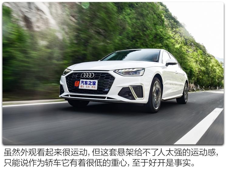 一汽-大眾奧迪 奧迪A4L 2020款 40 TFSI quattro 豪華動(dòng)感型