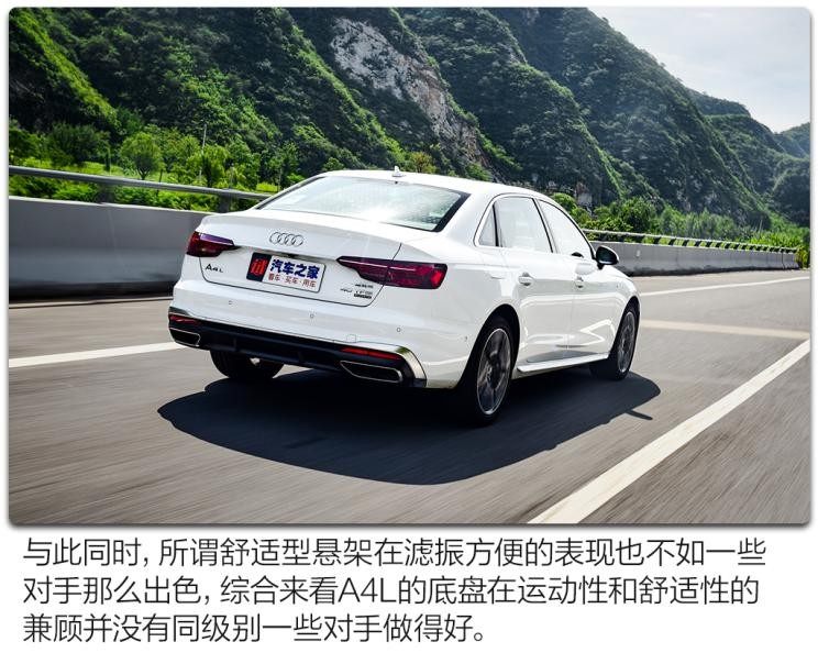 一汽-大眾奧迪 奧迪A4L 2020款 40 TFSI quattro 豪華動(dòng)感型