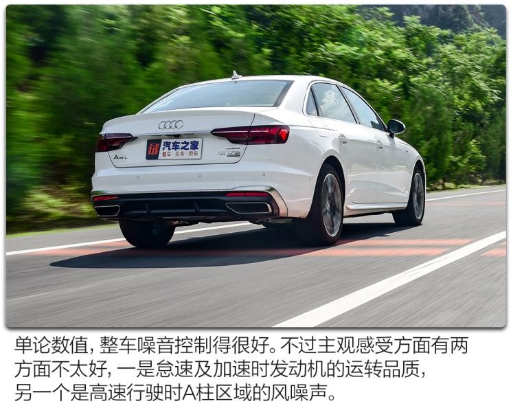 一汽-大眾奧迪 奧迪A4L 2020款 40 TFSI quattro 豪華動(dòng)感型