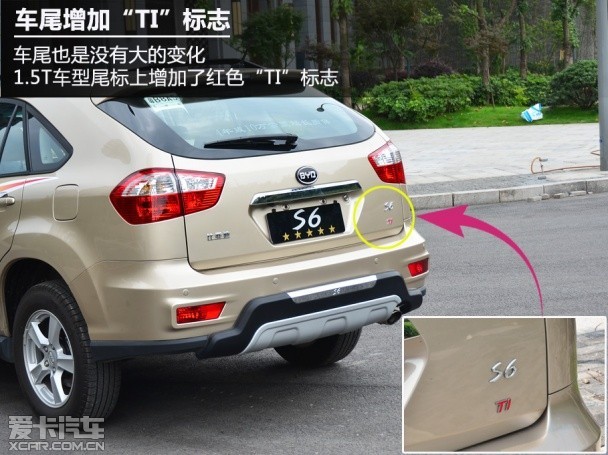 比亞迪汽車2014款比亞迪S6