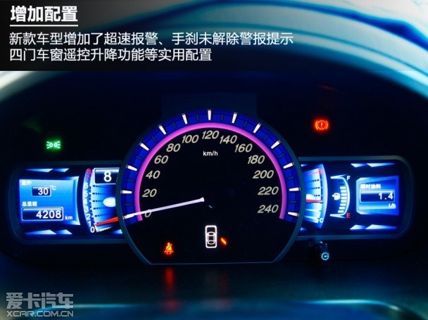 比亞迪汽車2014款比亞迪S6