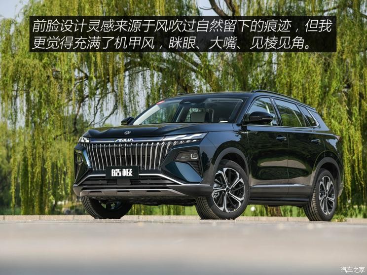 東風(fēng)乘用車(chē) 皓極 2022款 1.5T MHD 500T 馬赫雙擎版