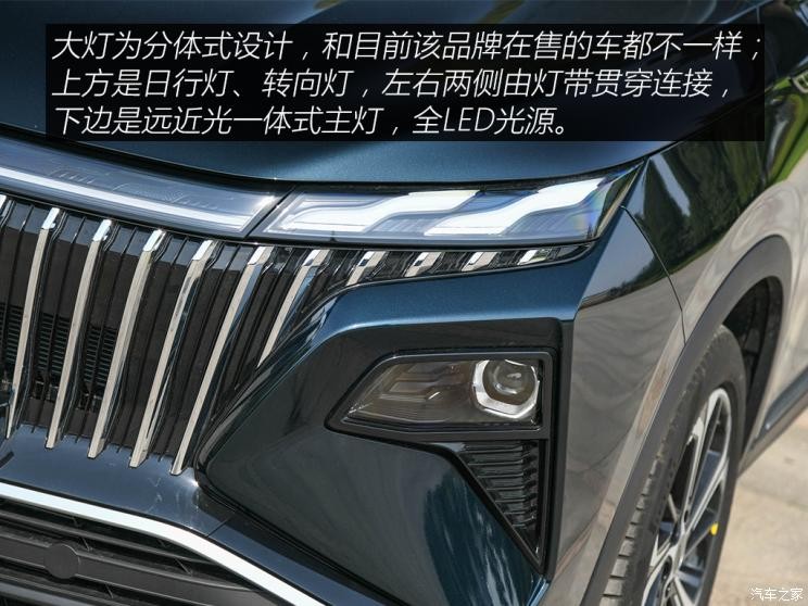 東風(fēng)乘用車(chē) 皓極 2022款 1.5T MHD 500T 馬赫雙擎版