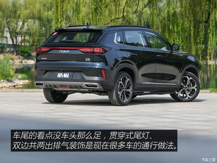 東風(fēng)乘用車(chē) 皓極 2022款 1.5T MHD 500T 馬赫雙擎版