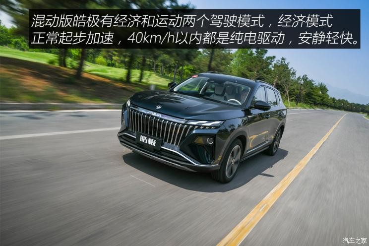 東風(fēng)乘用車 皓極 2022款 1.5T MHD 500T 馬赫雙擎版