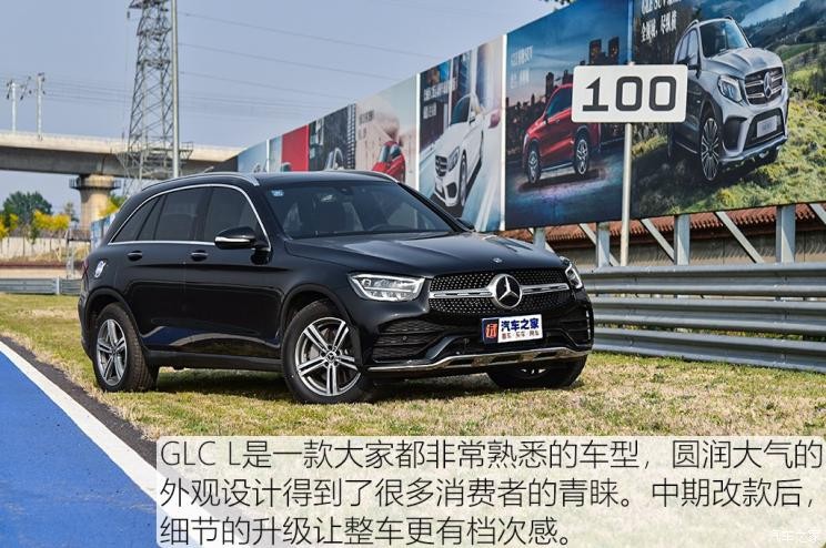 北京奔馳 奔馳GLC 2020款 GLC 260 L 4MATIC 豪華型