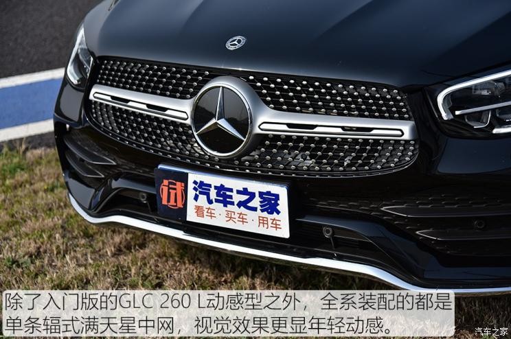 北京奔馳 奔馳GLC 2020款 GLC 260 L 4MATIC 豪華型