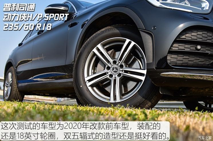 北京奔馳 奔馳GLC 2020款 GLC 260 L 4MATIC 豪華型