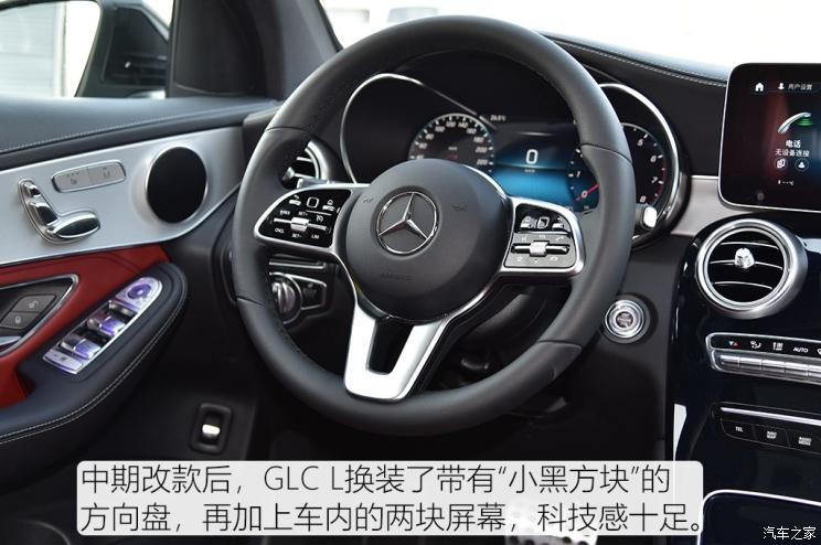 北京奔馳 奔馳GLC 2020款 GLC 260 L 4MATIC 豪華型