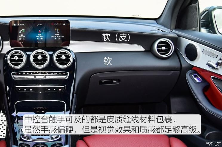 北京奔馳 奔馳GLC 2020款 GLC 260 L 4MATIC 豪華型