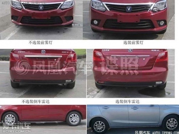 長安新款悅翔V3車型申報圖