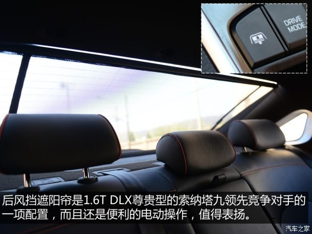 北京現(xiàn)代 索納塔九 2015款 1.6T DLX尊貴型