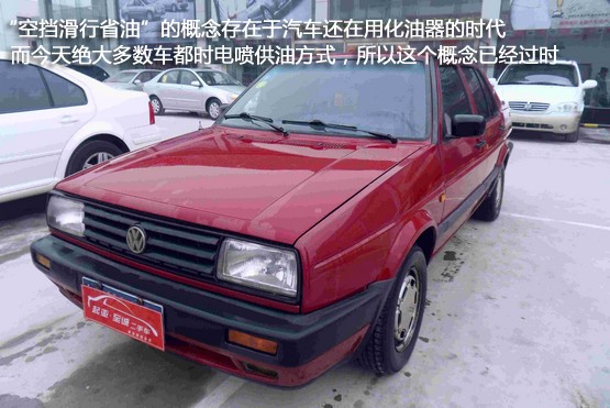 一起學(xué)開車(7) 開車陋習(xí)：關(guān)于空擋那點(diǎn)事