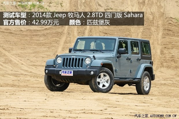 Jeep 牧馬人 2014款 2.8TD 四門版 Sahara