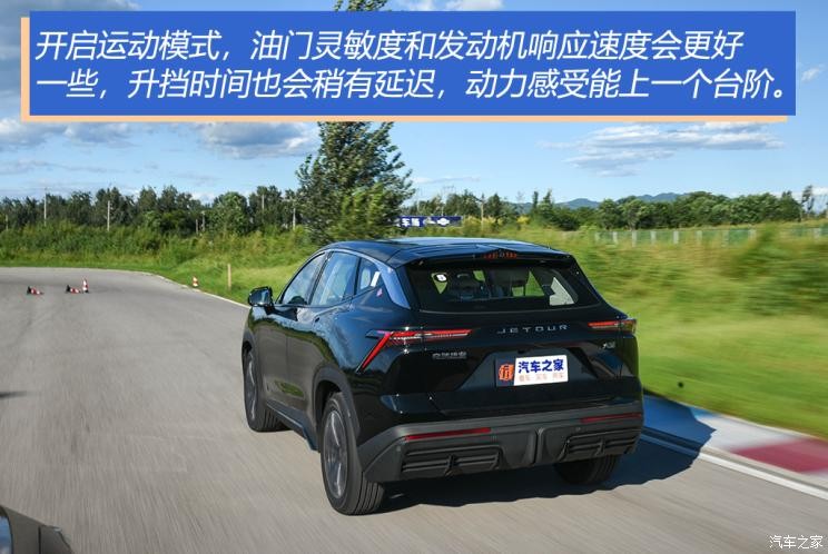 奇瑞汽車 捷途大圣 2022款 1.6T DCT王者PLUS