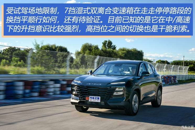 奇瑞汽車 捷途大圣 2022款 1.6T DCT王者PLUS