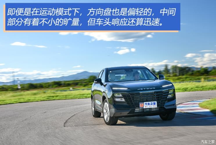 奇瑞汽車 捷途大圣 2022款 1.6T DCT王者PLUS