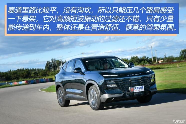 奇瑞汽車 捷途大圣 2022款 1.6T DCT王者PLUS