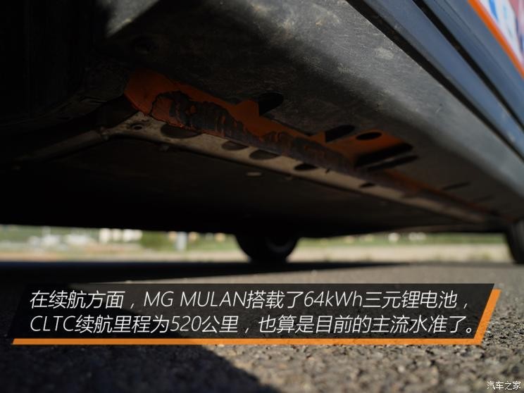 上汽集團 MG MULAN 2022款 高配版