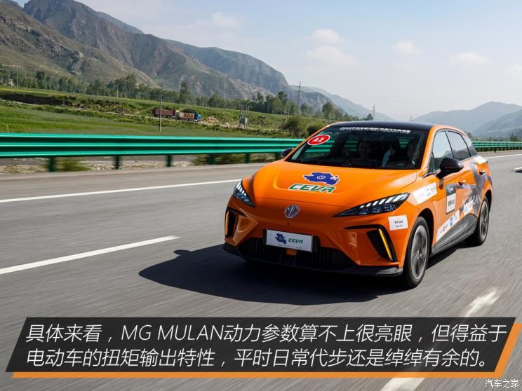 上汽集團 MG MULAN 2022款 高配版