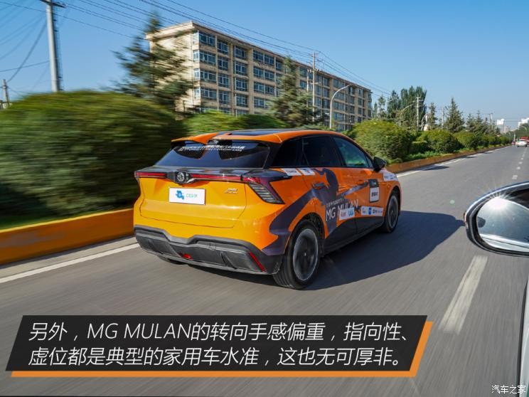 上汽集團 MG MULAN 2022款 高配版