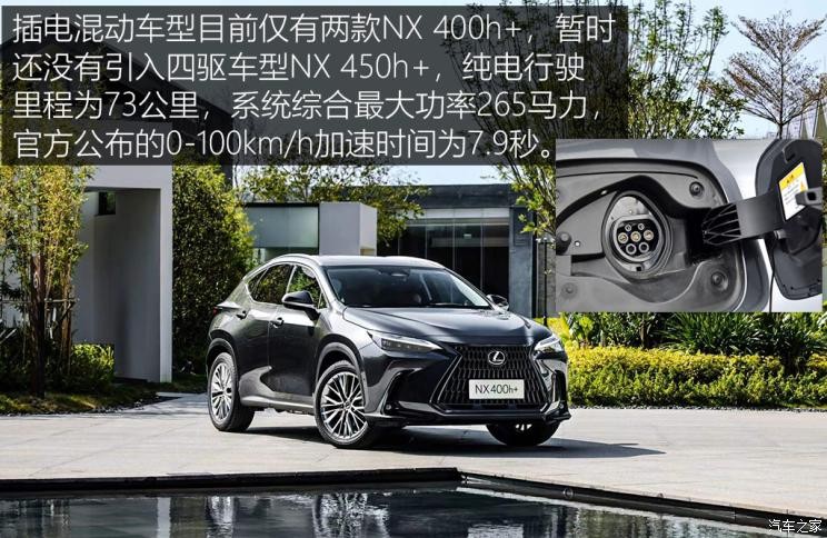 雷克薩斯 雷克薩斯NX 2022款 350h 全驅(qū) 創(chuàng)領(lǐng)版