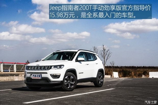 廣汽菲克Jeep 指南者 2017款 200T 手動(dòng)勁享版