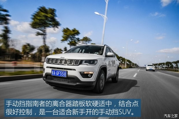 廣汽菲克Jeep 指南者 2017款 200T 手動(dòng)勁享版