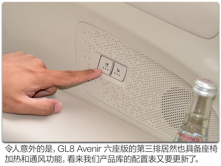 上汽通用別克 別克GL8 2020款 Avenir 六座版