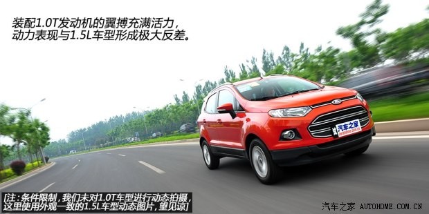 長安福特 翼搏 2013款 1.0L GTDi 手動尊貴型