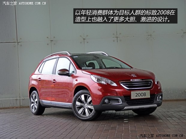 東風(fēng)標(biāo)致 標(biāo)致2008 2014款 1.6L 自動領(lǐng)航版