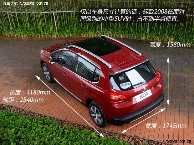 東風(fēng)標(biāo)致 標(biāo)致2008 2014款 1.6L 自動領(lǐng)航版