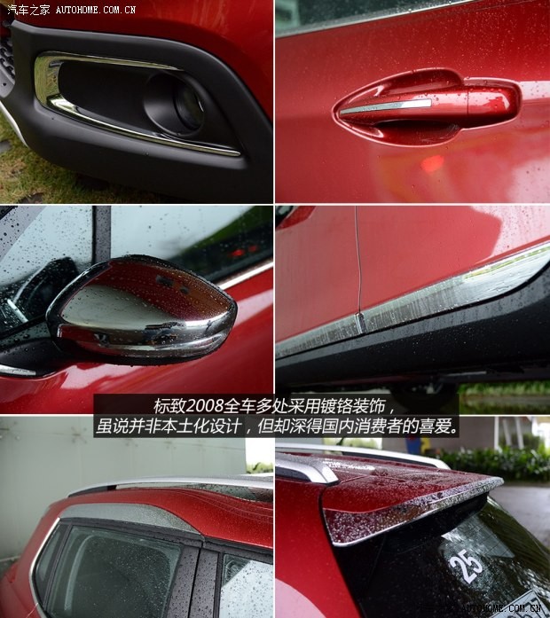 東風(fēng)標(biāo)致 標(biāo)致2008 2014款 1.6L 自動領(lǐng)航版