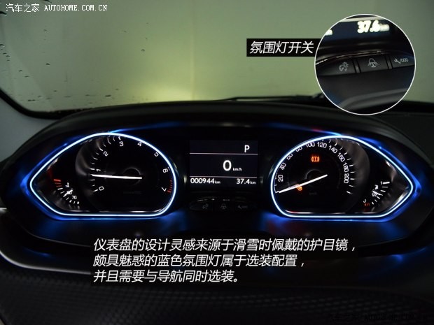 東風(fēng)標(biāo)致 標(biāo)致2008 2014款 1.6L 自動領(lǐng)航版