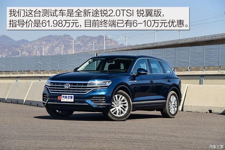 大眾(進(jìn)口) 途銳 2019款 2.0TSI 銳翼版 國VI