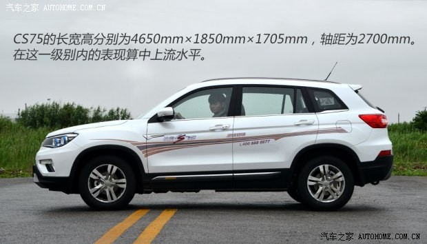 長安汽車 長安CS75 2014款 1.8T 自動尊貴型