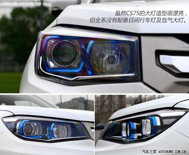 長安汽車 長安CS75 2014款 1.8T 自動尊貴型