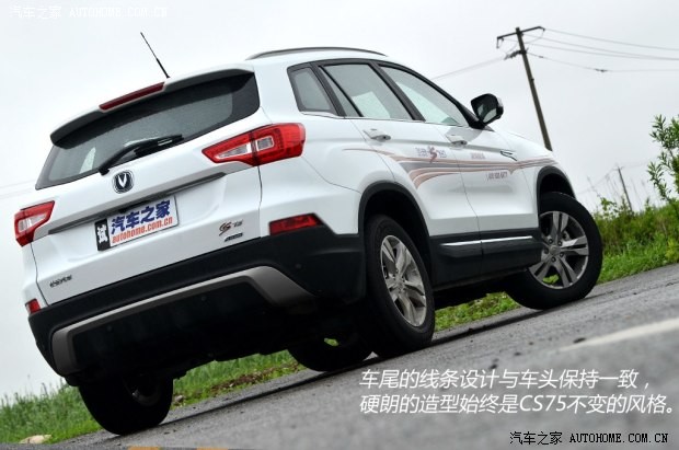 長安汽車 長安CS75 2014款 1.8T 自動尊貴型