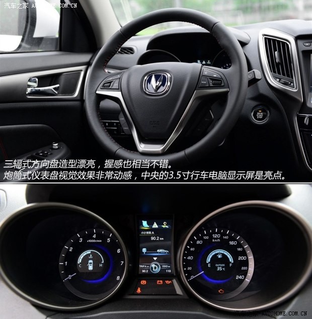 長安汽車 長安CS75 2014款 1.8T 自動尊貴型