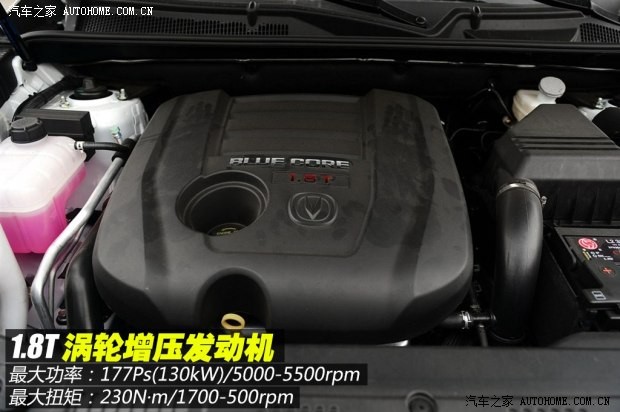 長安汽車 長安CS75 2014款 1.8T 自動(dòng)尊貴型