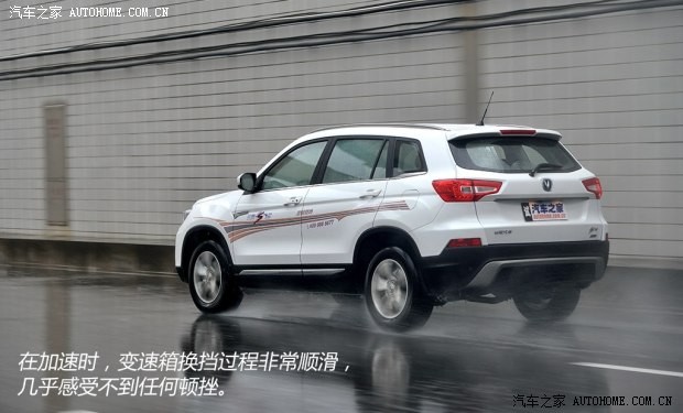 長安汽車 長安CS75 2014款 1.8T 自動(dòng)尊貴型