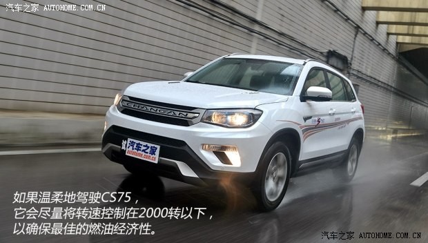 長安汽車 長安CS75 2014款 1.8T 自動(dòng)尊貴型