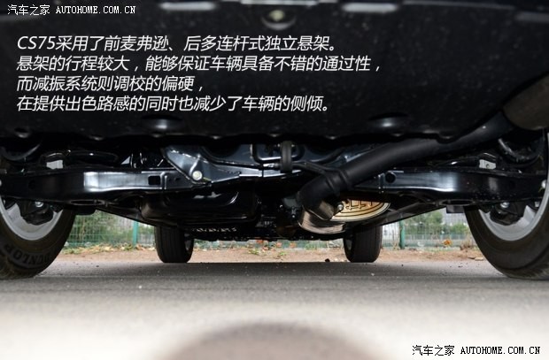 長安汽車 長安CS75 2014款 1.8T 自動(dòng)尊貴型