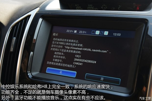 長(zhǎng)城汽車 哈弗H9 2015款 2.0T 豪華型