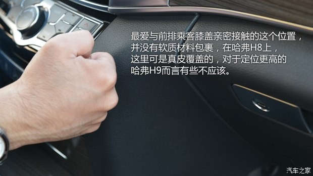 長(zhǎng)城汽車 哈弗H9 2015款 2.0T 豪華型