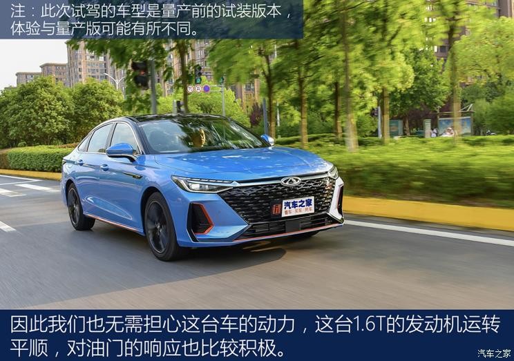 奇瑞汽車 艾瑞澤8 2022款 1.6T 基本型