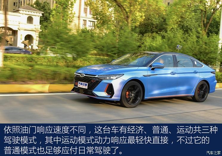 奇瑞汽車 艾瑞澤8 2022款 1.6T 基本型